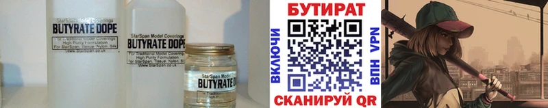 где купить наркотик Тихвин БУТИРАТ бутандиол