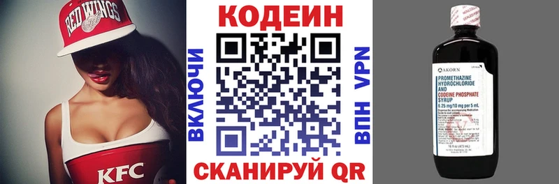 Кодеин напиток Lean (лин)  Тихвин 