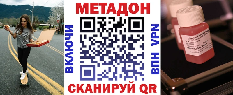 МЕТАДОН VHQ Тихвин